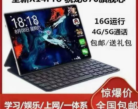 官方正品13寸平板电脑高清屏骁龙5G全网