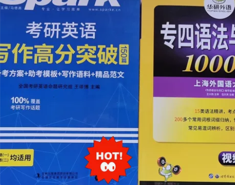 英语专四语法与词汇(做了大概三分之一) 考...