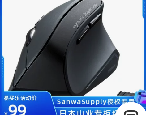 日本SANWA静音垂直手握式有线人体工学笔...
