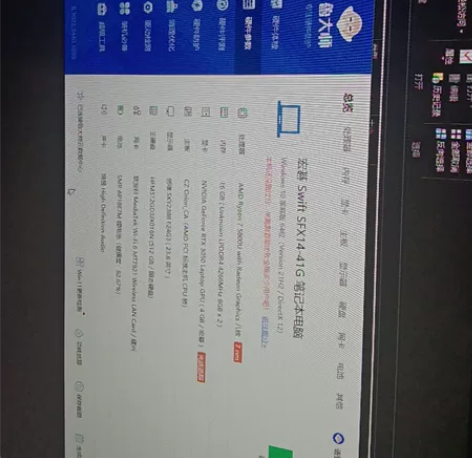 宏碁传奇x 缺钱急出r7-5800u +3...