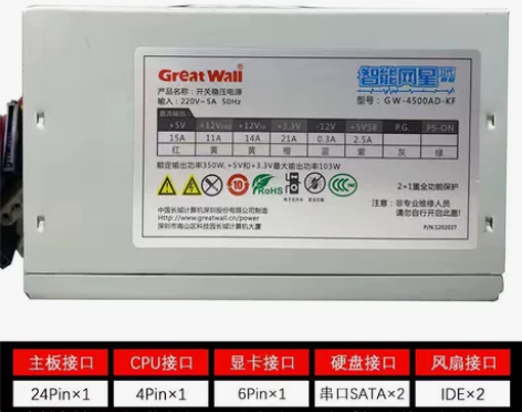 长城电源350 额定350功率 无拆无修带...