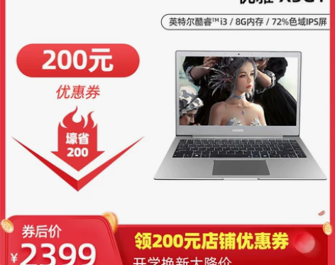 送电脑包键盘膜,神舟优雅X3G1:英特尔双...