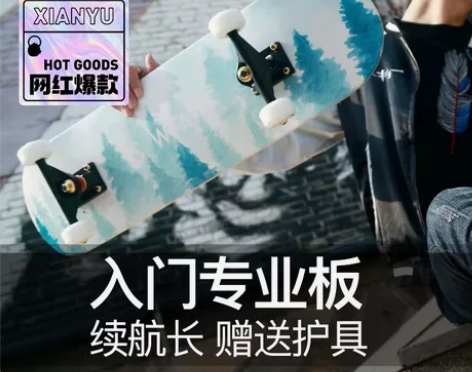【全新sway滑板】SWAY/斯威专业滑板...