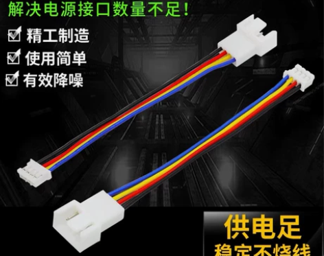 台式笔记本机箱电脑 小4Pin转3Pin4...