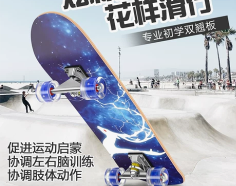 滑板儿童青少年初学者男孩女生夜光双翘板专业...