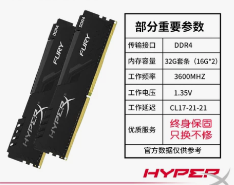 【来电价】金士顿 骇客神条ddr4 240...