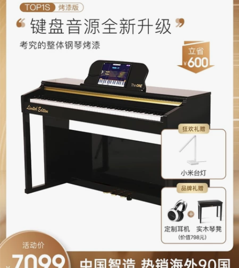 郎朗推荐TheONE智能钢琴TOP1S 烤...