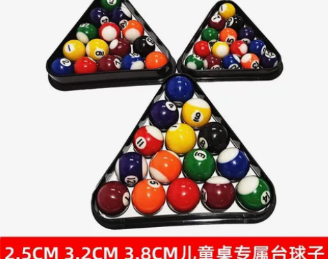 儿童球台球子3.8CM迷你小球家用美式桌球...