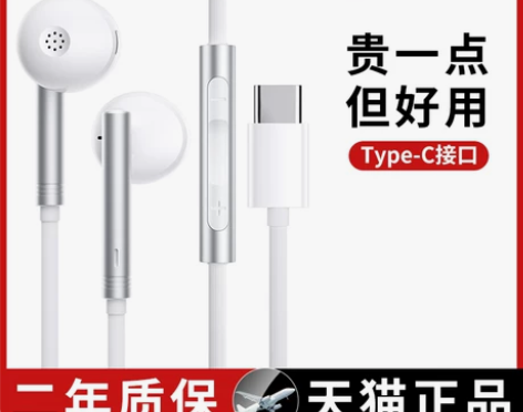 华为有线耳机p50/40/30/20pro...