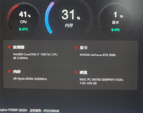联想拯救者Y7000p 10875h 8核...