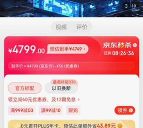 小新Pro14全新，要的来，价格完美。 感...