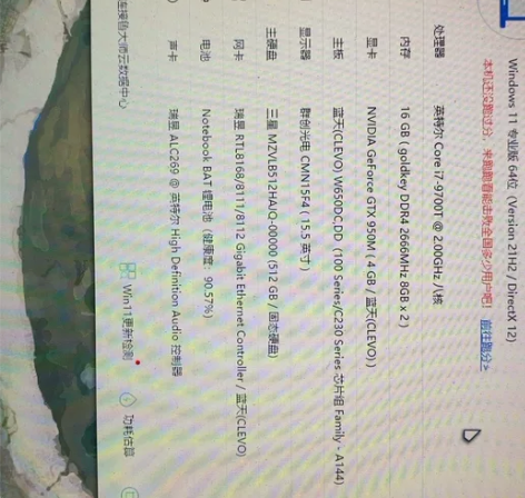 神舟笔记本，个人一手功能全部正常无问题，i...