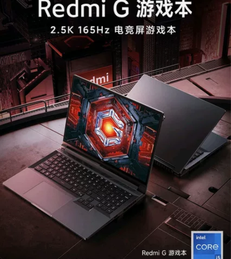 全新未拆封 红米Redmi G游戏本i5 ...