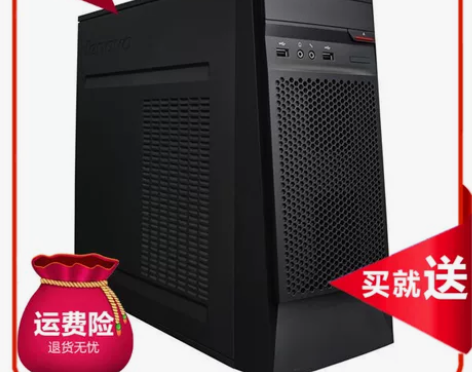 联想m主机4550扬天税控商用电脑整机