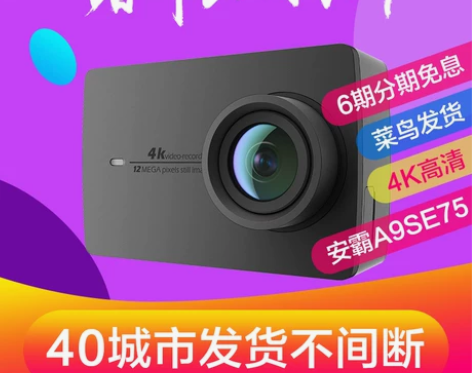 小蚁4K运动相机智能高清数码摄像机防抖触摸...