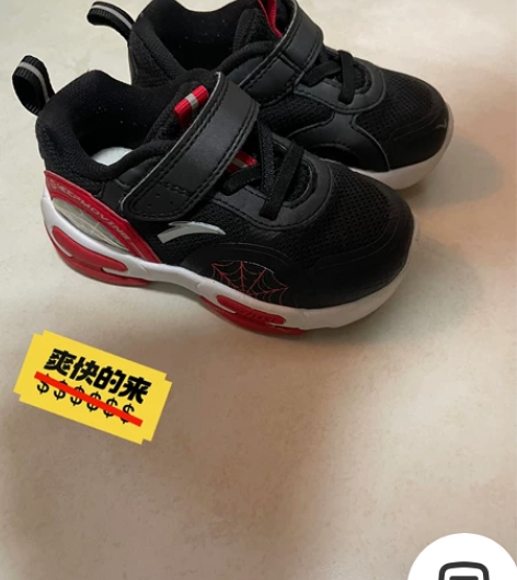 安踏童鞋23码内长14厘米，去年买来没穿几...