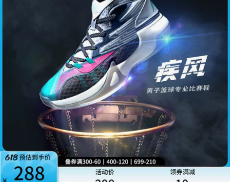 【风尚价】李宁篮球鞋男士2021秋季新款疾...
