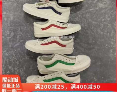 Vans板鞋 style 36白绿白红GD...