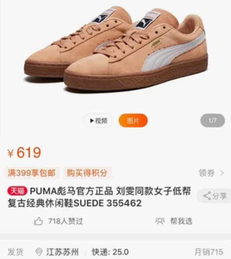 Puma 彪马 suede板鞋 货号355...