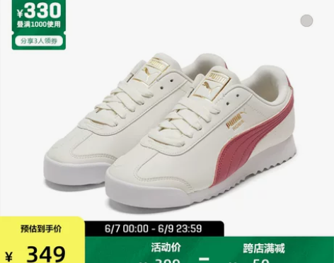 PUMA彪马官方正品 女子复古拼色德训鞋休...
