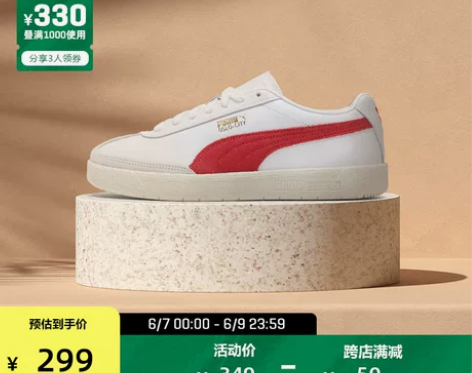 PUMA彪马官方正品 男女同款复古德训鞋板...