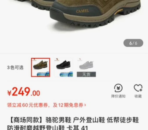 Camel骆驼登山鞋，41码，卡其色 几乎...