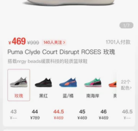 PUMA彪马官方正品 新款男子玫瑰刺绣篮球...