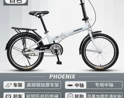 【99价】凤凰官方折叠自行车男16/20寸...