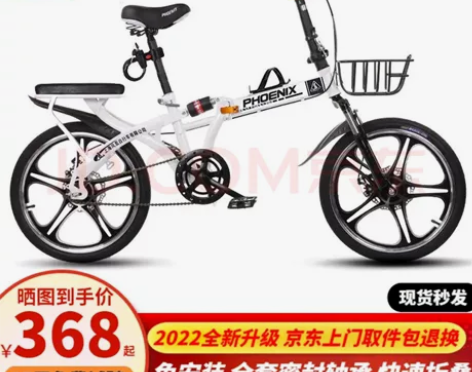 凤凰（PHOENIX） 凤凰折叠自行车女男...