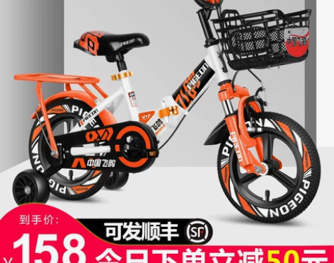 飞鸽儿童自行车折叠男孩女孩2-3-6-7-...