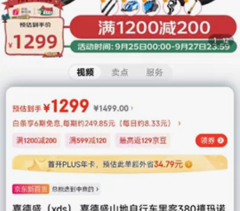 #XDS/喜德盛 黑客380 想换车了有需...