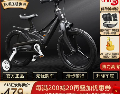 吉普JEEP儿童自行车男女小孩2-8岁单车...