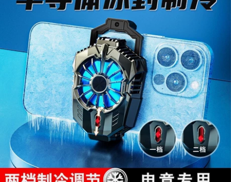 手机散热器半导体制冷吃鸡电竞游戏手机平板磁...