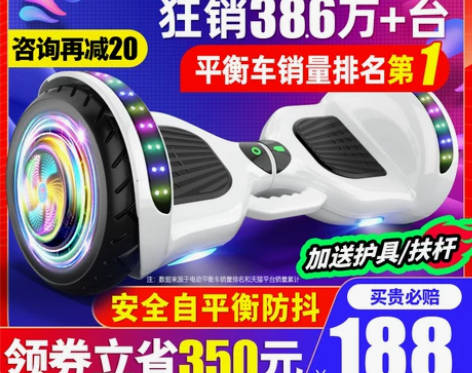 平衡车 电动领奥官方旗舰店儿童6一12智能...