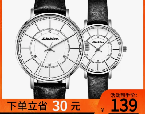Dickies旗舰休闲小众手表男女时尚气质...