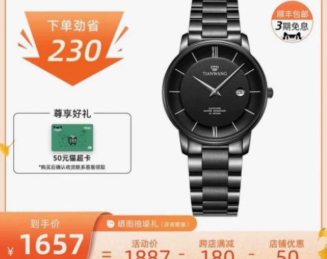 天王博雅系列手表，8月31日在新乡万达广场...