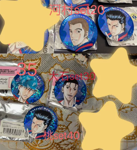 【出】网球王子演唱会吧唧 河村set20大...