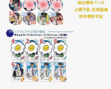 【推车】 网球王子 jf飞行员 绝美机长柄...