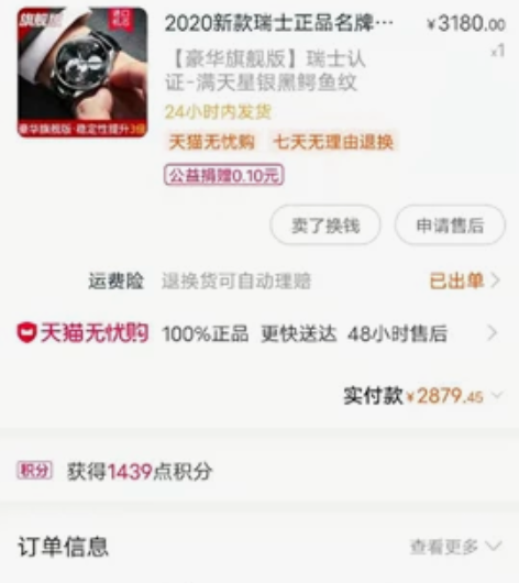正品瑞士品牌欧品客 老婆送的生日礼物 ...