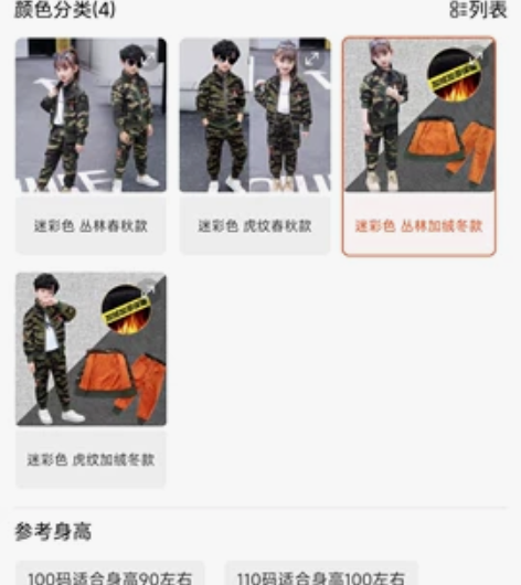 加绒女童迷彩服，适合130身高，全新转 感...
