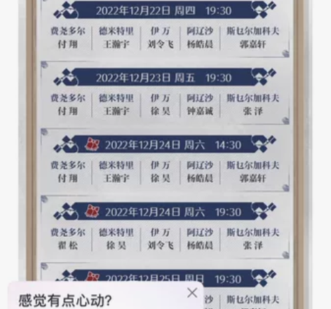 出音乐剧卡拉马佐夫兄弟，12.24晚的电子...