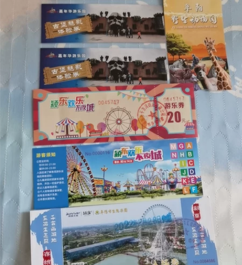 阜阳旅游景区套票！！！ 感兴趣的话点“我想...