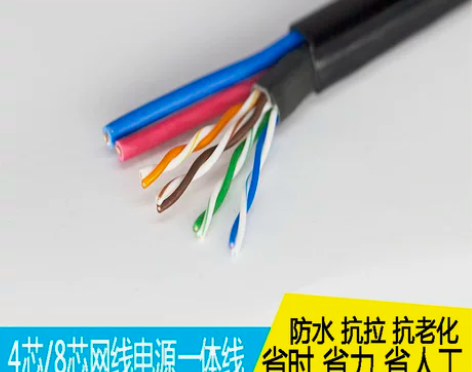 室外综合线防水监控POE传输双绞网线4+2...