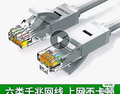 绿联（UGREEN）六类网线 千兆高速宽带...