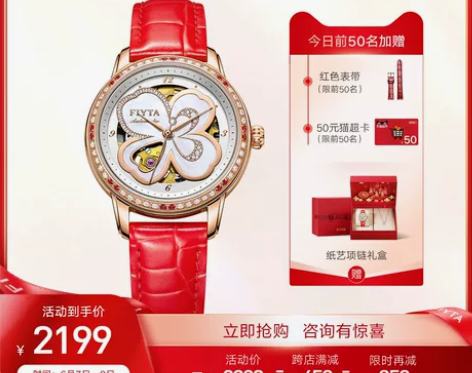 飞亚达四叶草系列女表机械表手表女镶钻贝母镂...