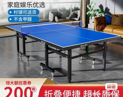 乒乓球桌家用可折叠室内标准兵乓球桌乒乓桌专...
