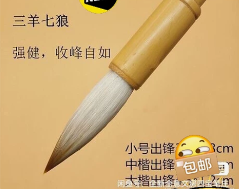 原价38一只买的纯兼毫，客户定制，现在多啦...