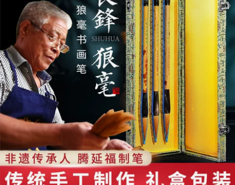 荣宝斋长峰狼毫毛笔套装北尾狼毫楷书行书文房...