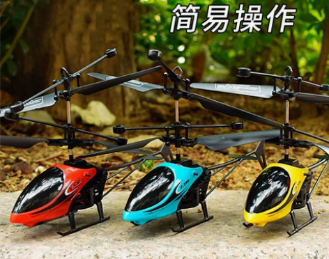 厂家直供2通遥控飞机  USB充电遥控直升...