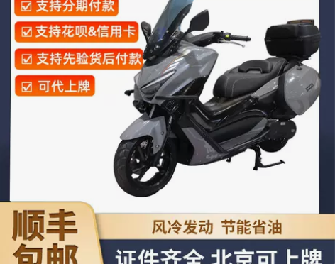 2022年新款望雅踏板摩托车150cc国四...